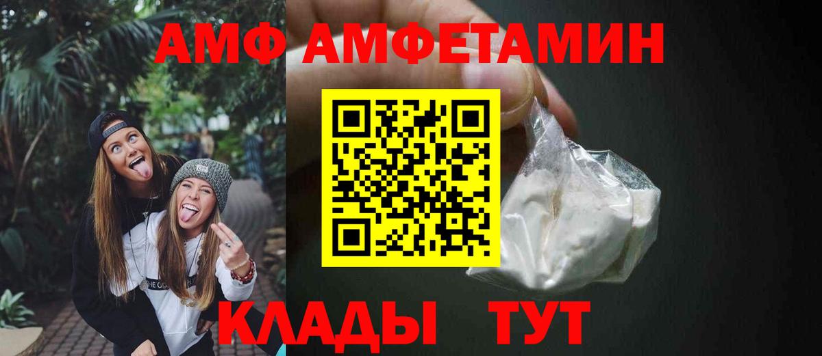 Amphetamine  Вход с VPN  Коряжма  Амфетамин VHQ 