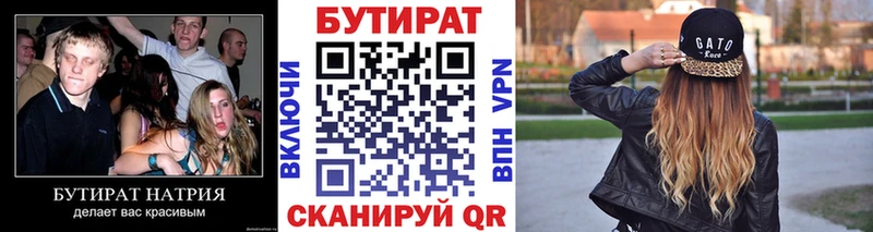 БУТИРАТ оксибутират  blacksprut ССЫЛКА  Коряжма 