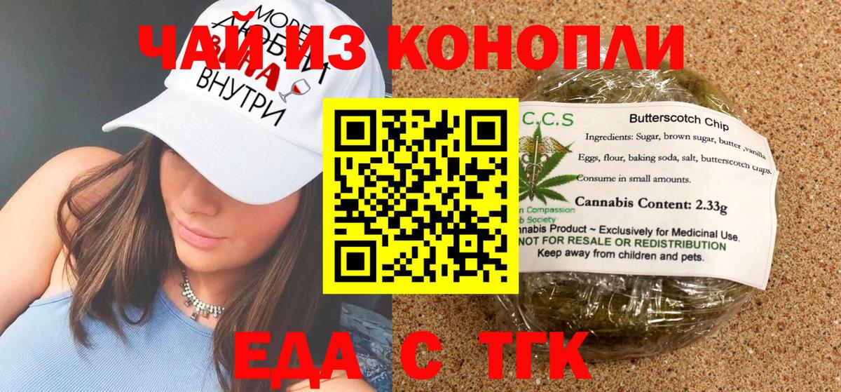 Коряжма  Canna-Cookies конопля  Вход с VPN 