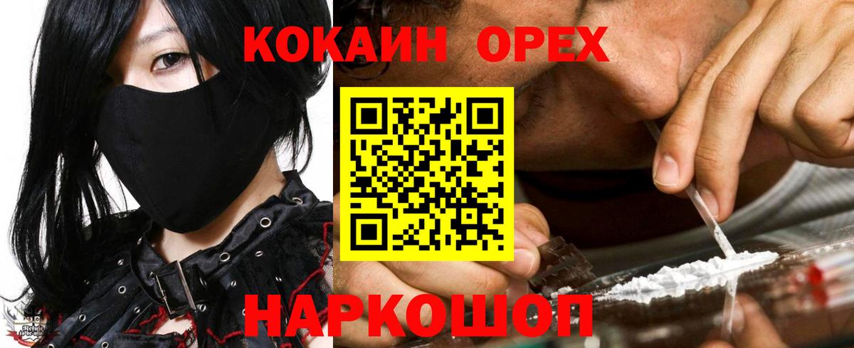 Cocaine Колумбийский  Вход с VPN  Коряжма 