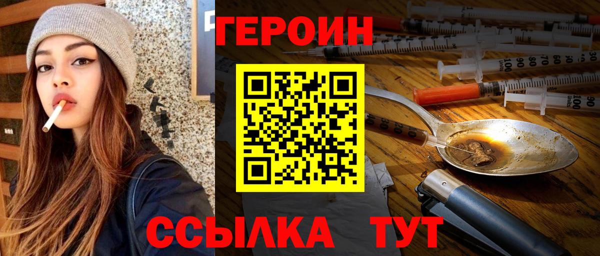 ГЕРОИН Heroin Коряжма