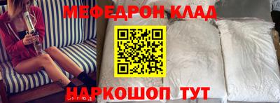 меф VHQ Комсомольск-на-Амуре
