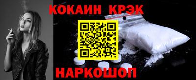 кокаин Донецк