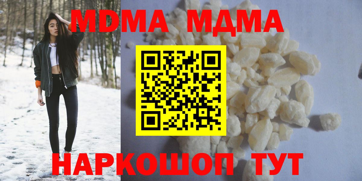 MDMA crystal Коряжма