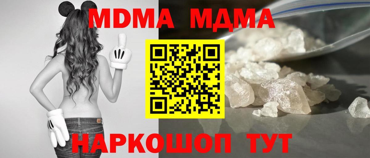 MDMA VHQ  МДМА кристаллы  Вход с VPN  Коряжма 