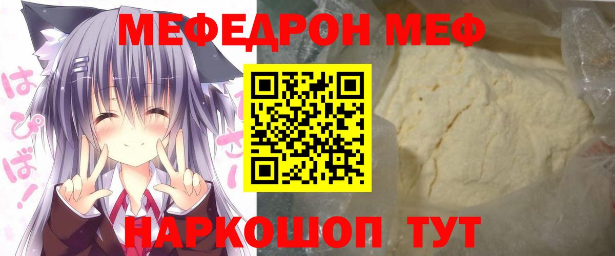 Мефедрон кристаллы Коряжма