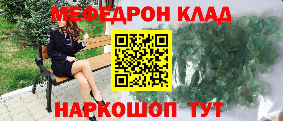 Меф mephedrone  купить наркотики сайты  Коряжма  Вход с VPN  МЯУ-МЯУ кристаллы  Мефедрон 