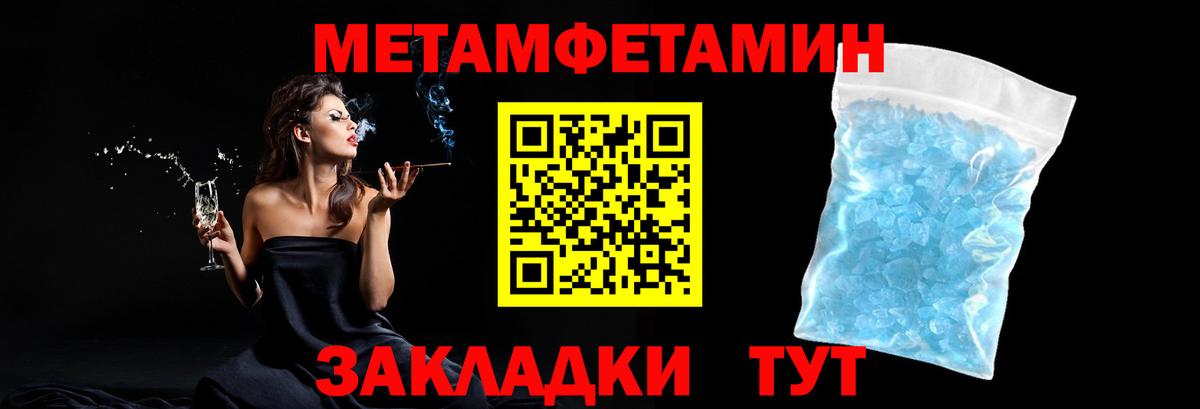 МЕТАМФЕТАМИН винт Коряжма