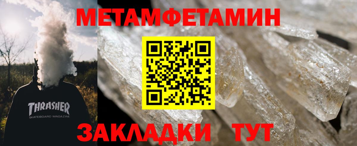Метамфетамин кристалл  Вход с VPN  Коряжма 
