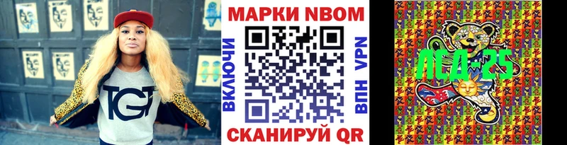 Наркотические марки 1,8мг  Коряжма 