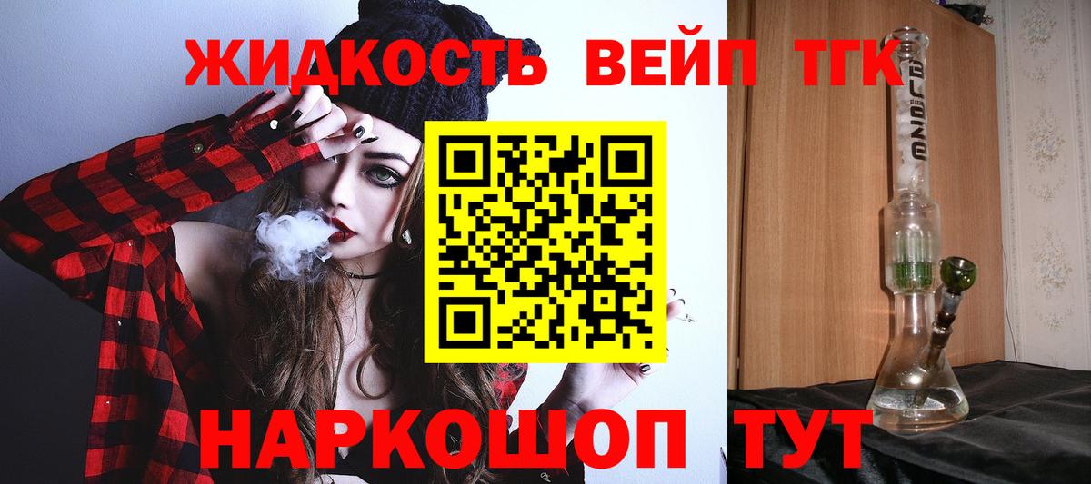 Дистиллят ТГК THC oil Коряжма