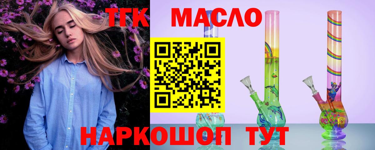 ТГК вейп  Вход с VPN  Коряжма  Дистиллят ТГК THC oil 